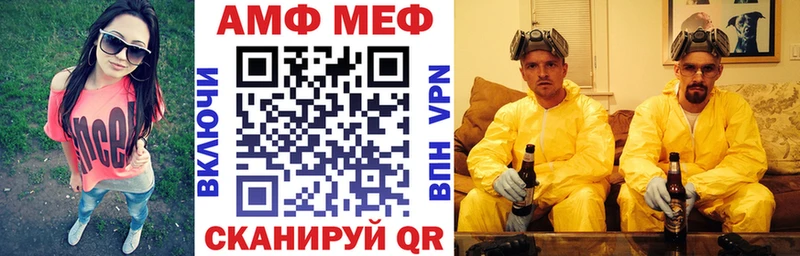 АМФ Розовый  Купить закладки  Торжок 