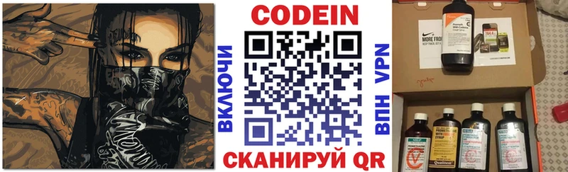 Кодеин напиток Lean (лин)  Купить  Торжок 