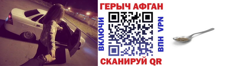 Героин афганец Торжок