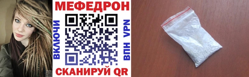 МЯУ-МЯУ VHQ  Купить закладки  Торжок 